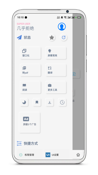 Rains浏览器最新版截图3