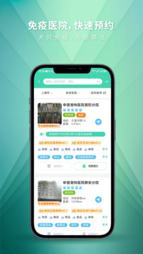 麦道宠物app截图1