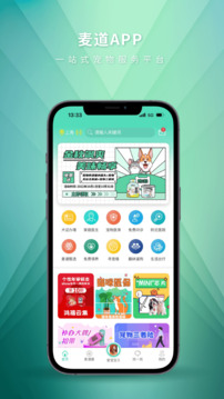 麦道宠物app截图5