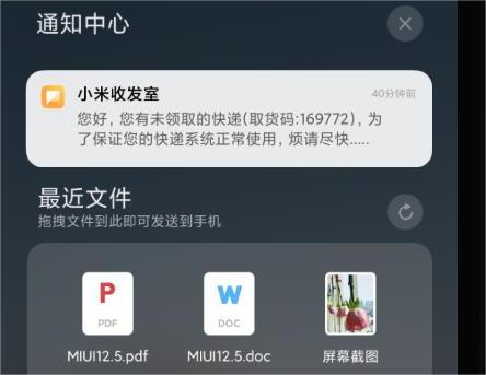 小米跨屏互联app