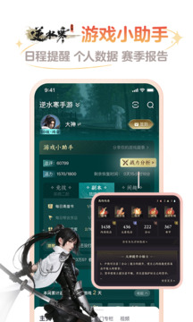 网易大神app截图3