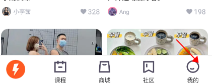 乐刻运动app