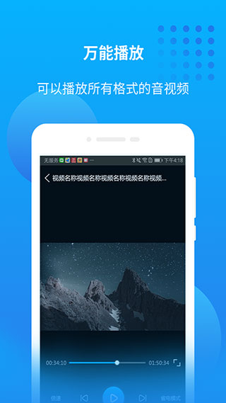 万能联播官方版截图1