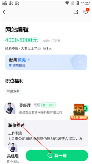 赶集直招app