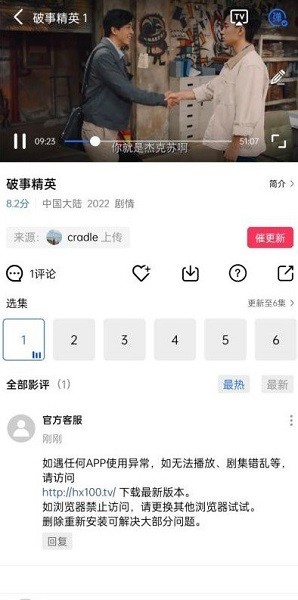 恒星视频正版截图3