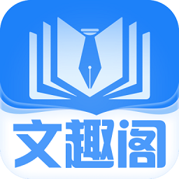 文趣阁app