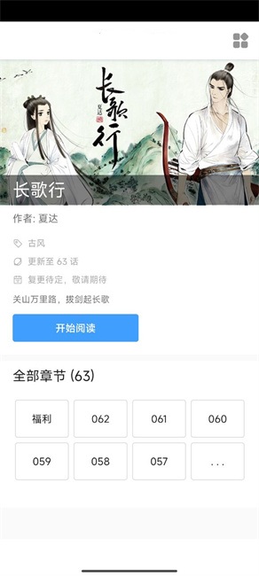 无尽长廊app