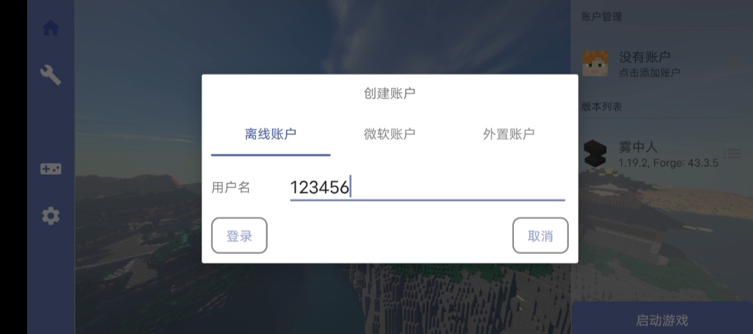 我的世界雾中人3.0