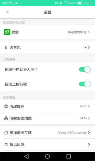 六只脚app