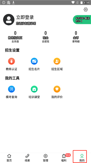 驾校通app