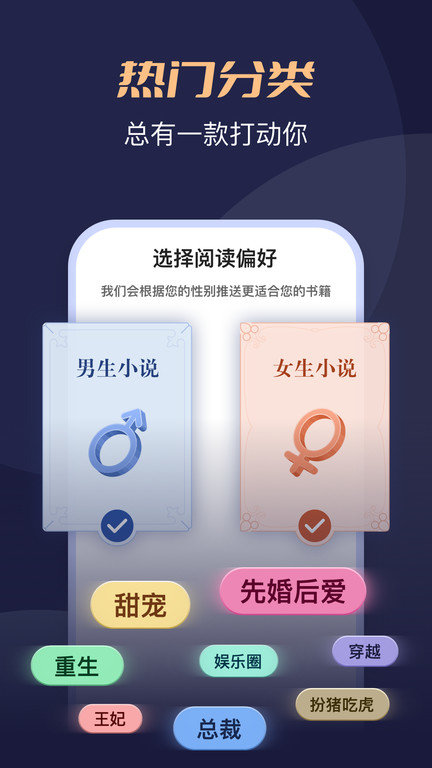 月鼠小说软件截图2