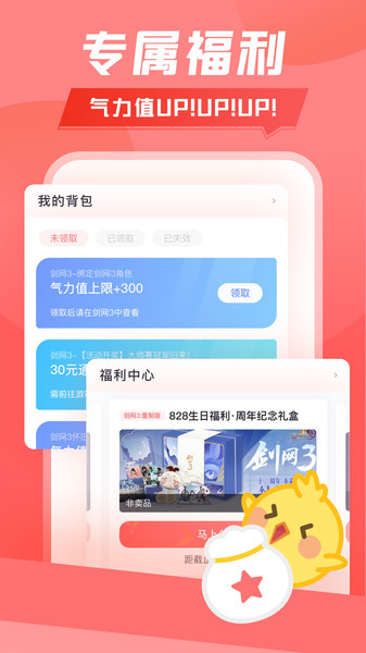 万宝楼剑网三截图3