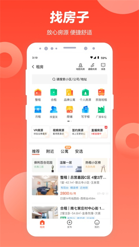 58同城找工作app截图2