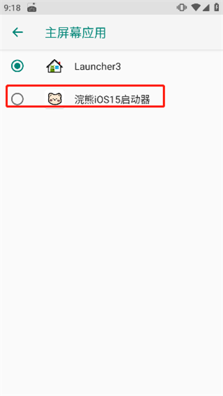 浣熊ios15启动器官方软件