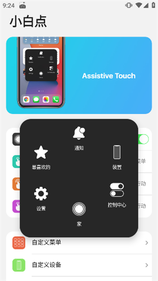 浣熊ios15启动器官方软件