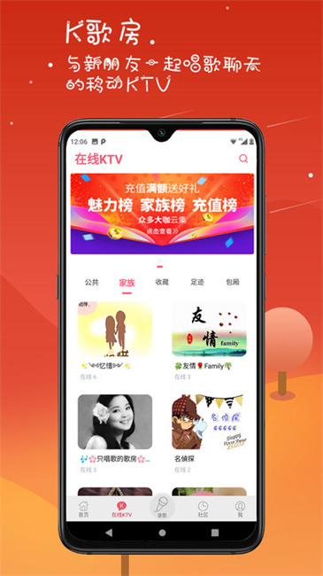 k歌达人app截图2