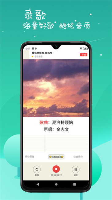 k歌达人app截图1