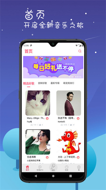 k歌达人app截图3