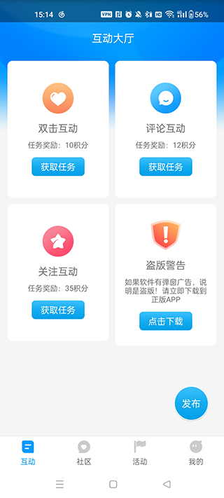 红人阁软件截图3