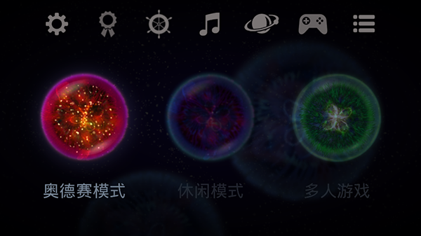 星噬安卓版截图1