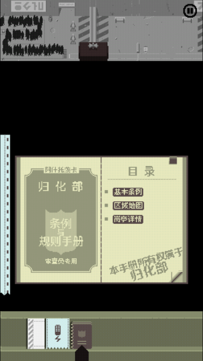 请出示证件手机版