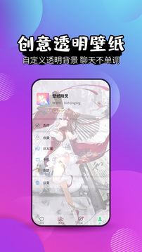 壁纸精灵app截图4