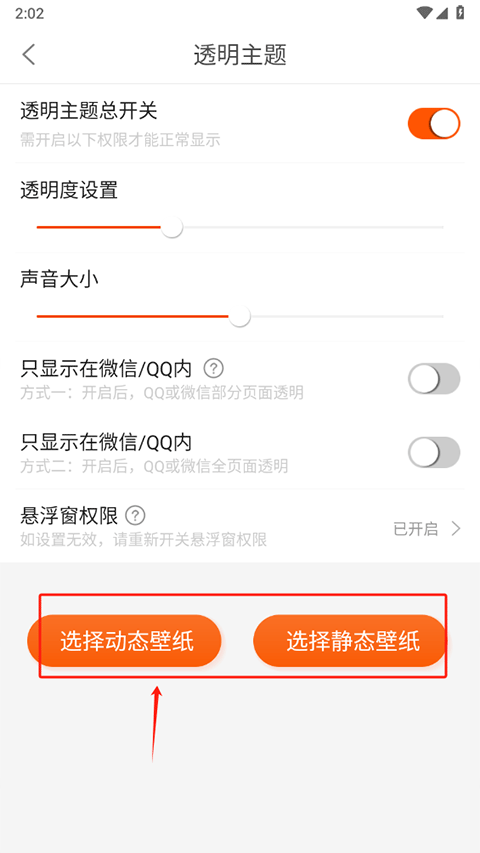 壁纸精灵app