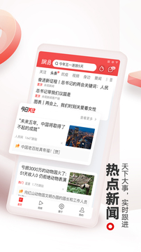 网易新闻截图4