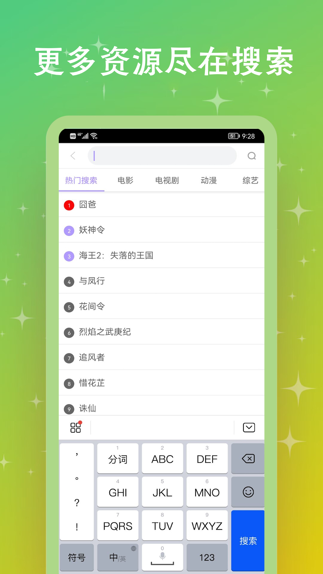 黑猪侠影视app官方版截图1