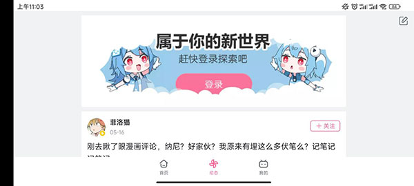 哔哩哔哩hd版截图3