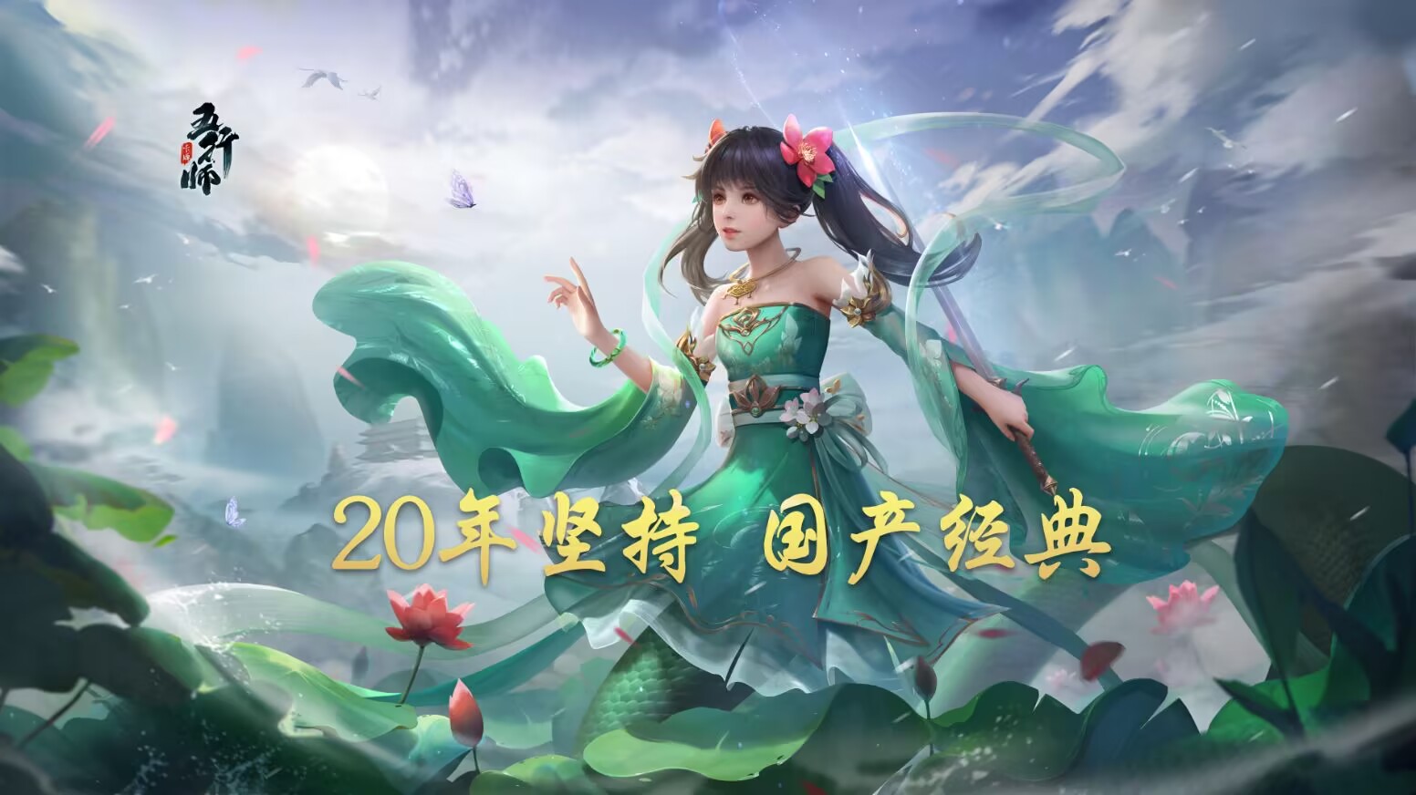 五行师截图2