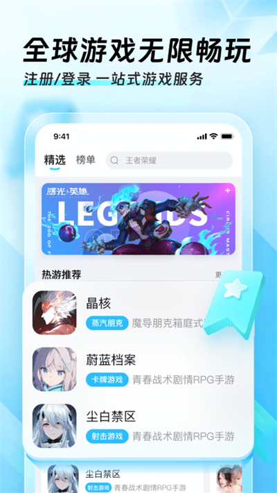 迅猛兔加速器官方正版截图3