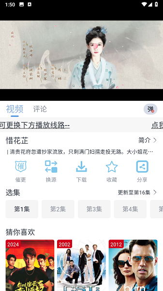 鲨鱼视频app截图1