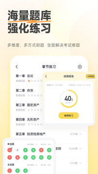 斩六将CPA截图5