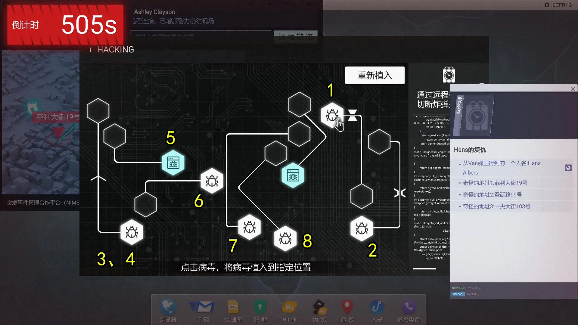 无处遁形全网公敌