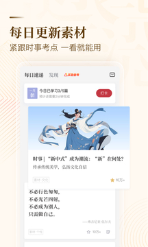 纸条截图4