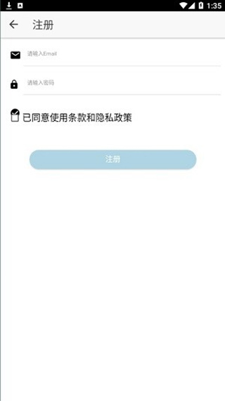 醉游助手app截图3