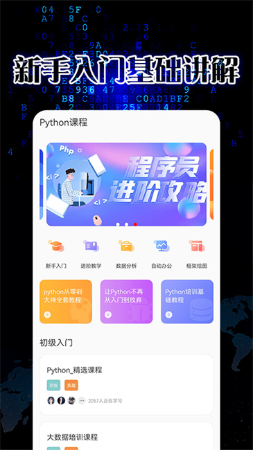 pythonista截图2