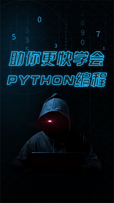 pythonista截图1