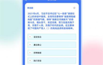 公务员刷题宝app