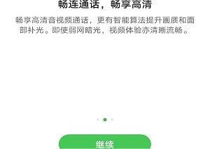 华为畅连app