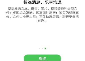 华为畅连app