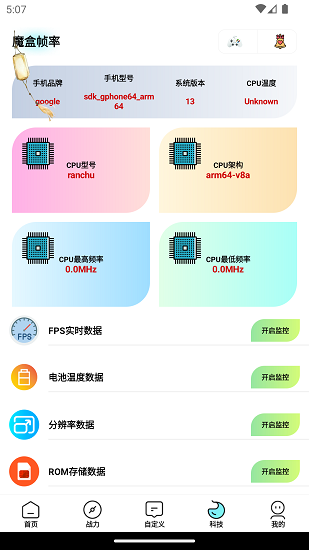 画质魔盒专业版截图2