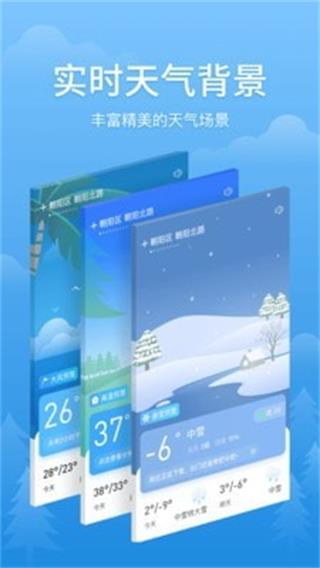 简单天气app截图2