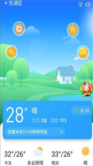 简单天气app截图4