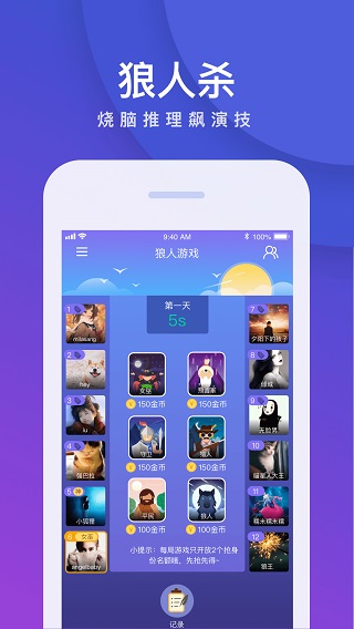 会玩截图2