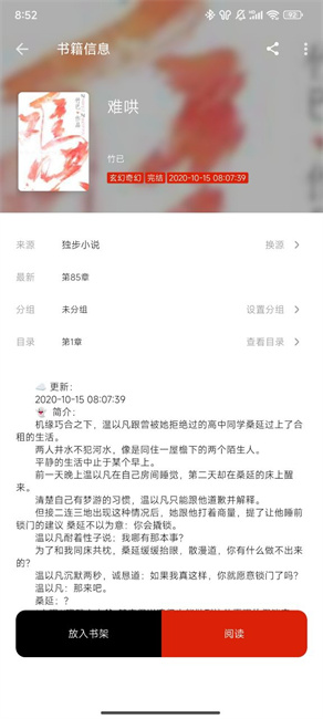 书荒阁app截图3