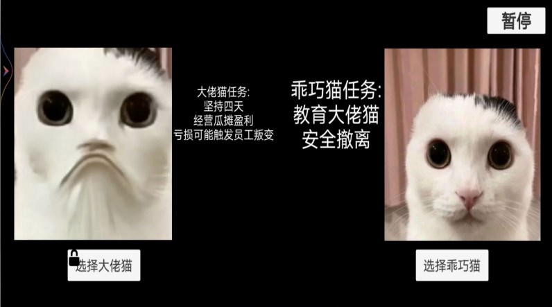 恐怖猫猫惊魂截图4