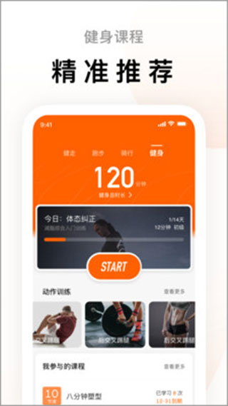 小米运动手环app截图5