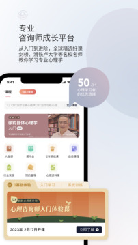 简单心理截图4